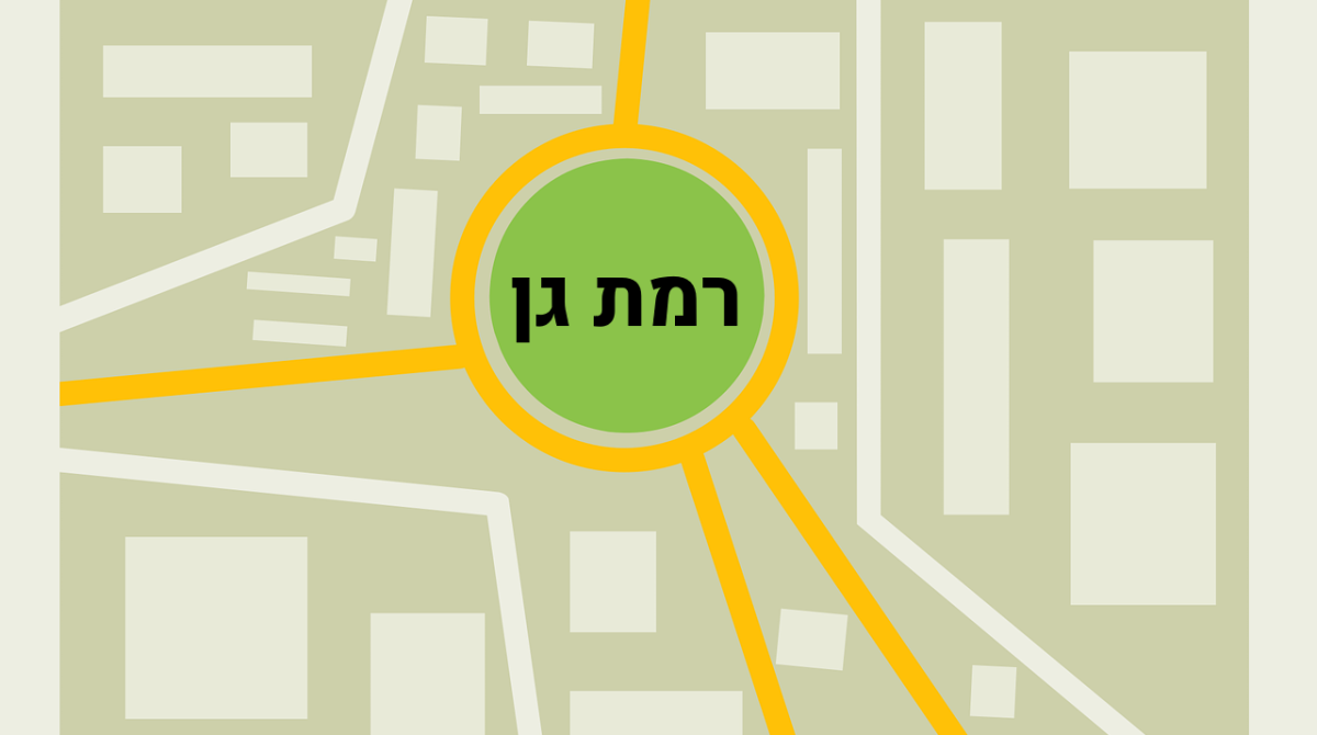 הובלות ברמת גן